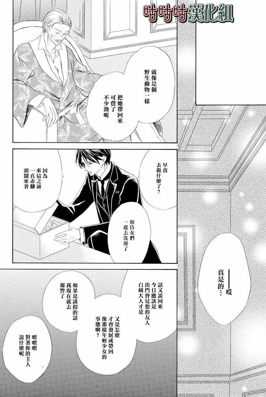 第01话 第11页