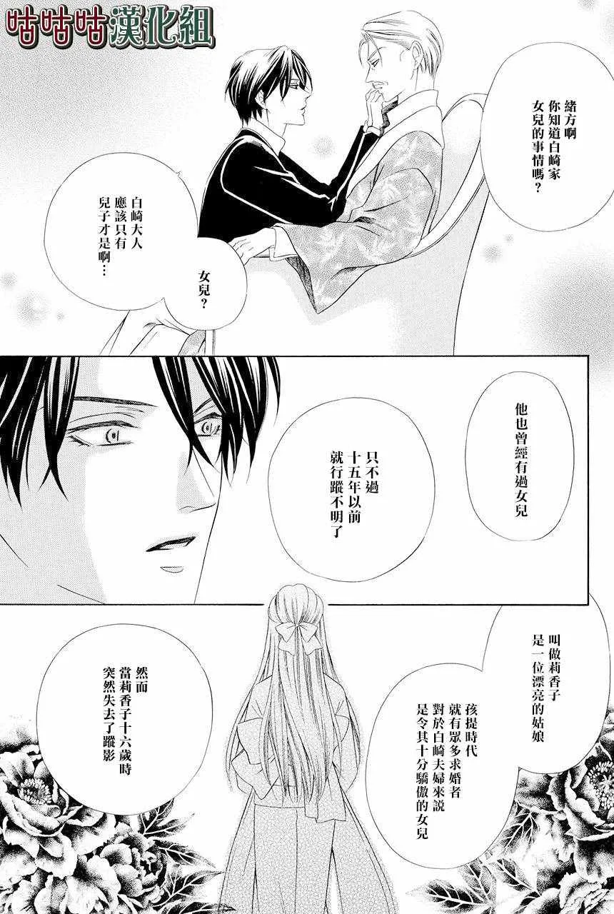 第01话 第12页
