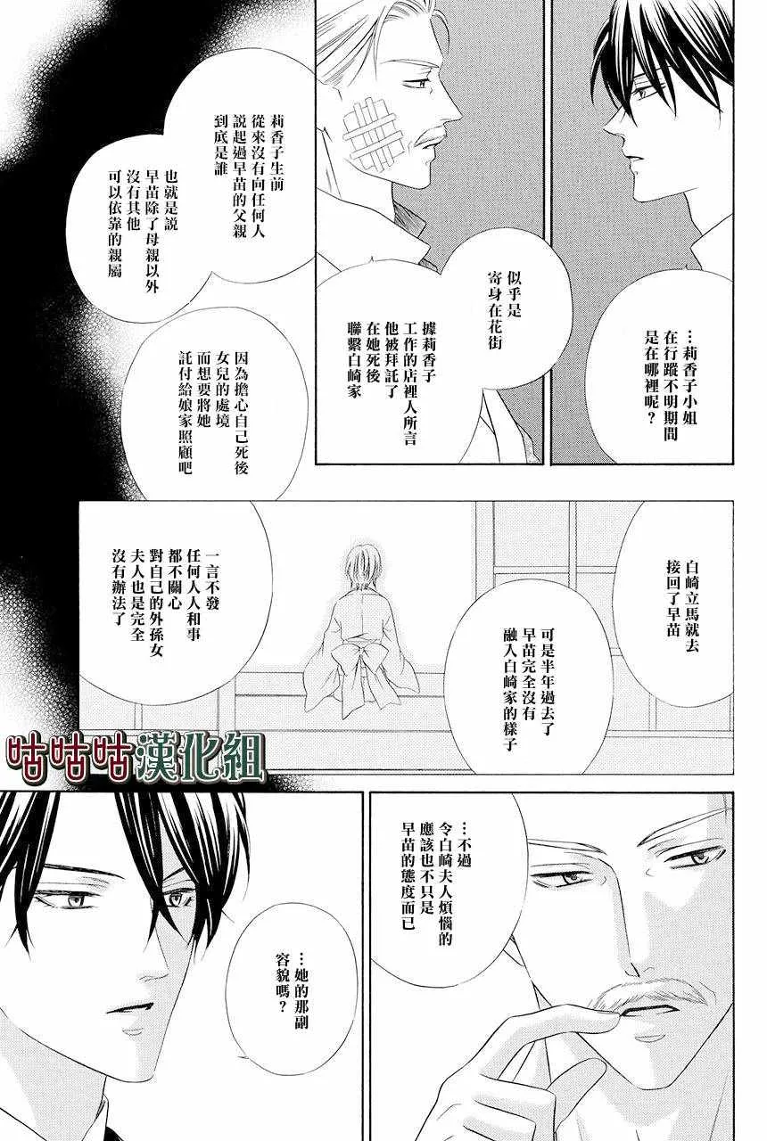 第01话 第14页