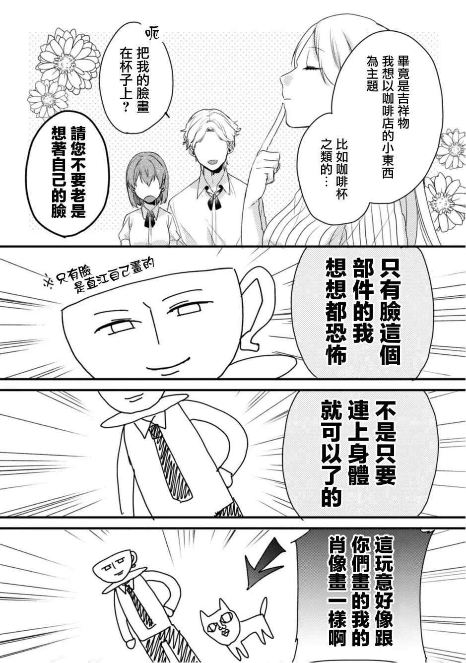 第15话 第5页