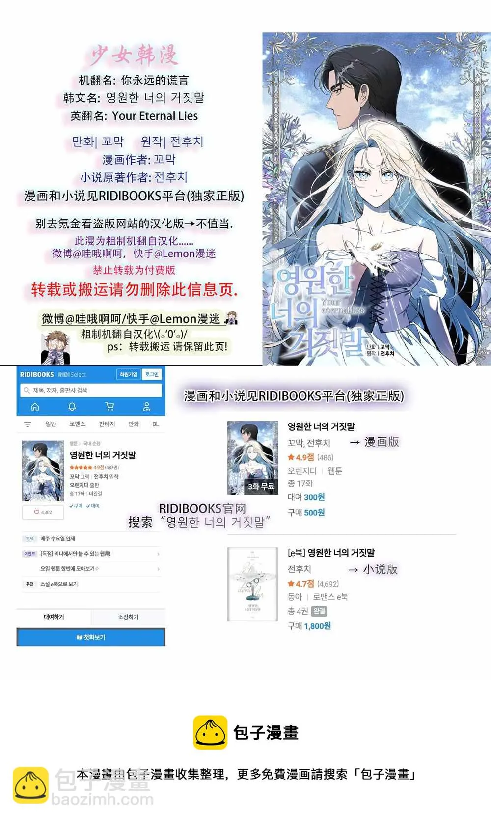 第26话 第7页