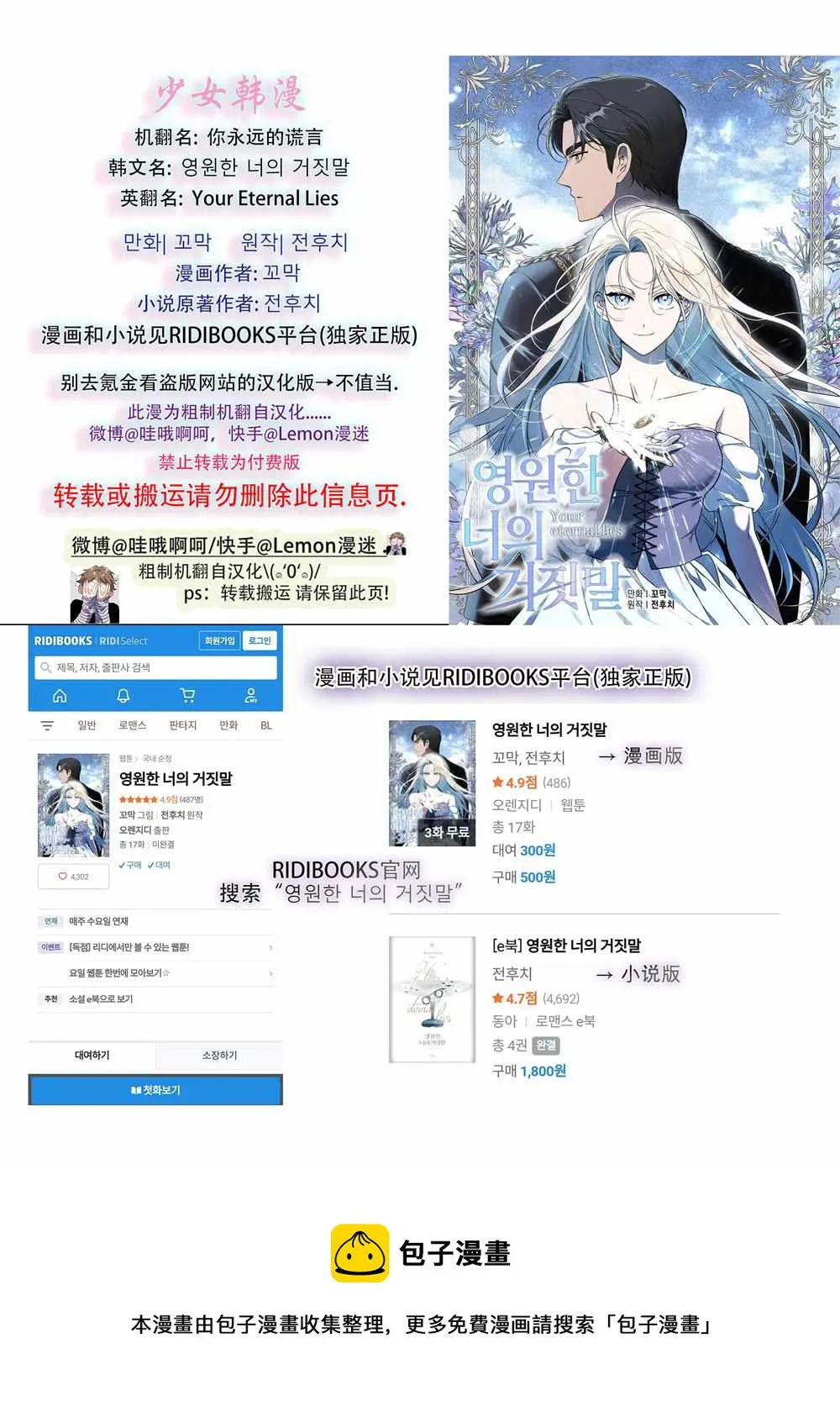 第25话 第7页