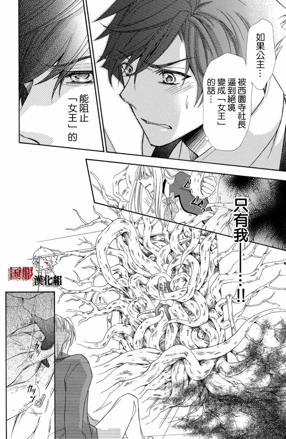 第17话 第25页