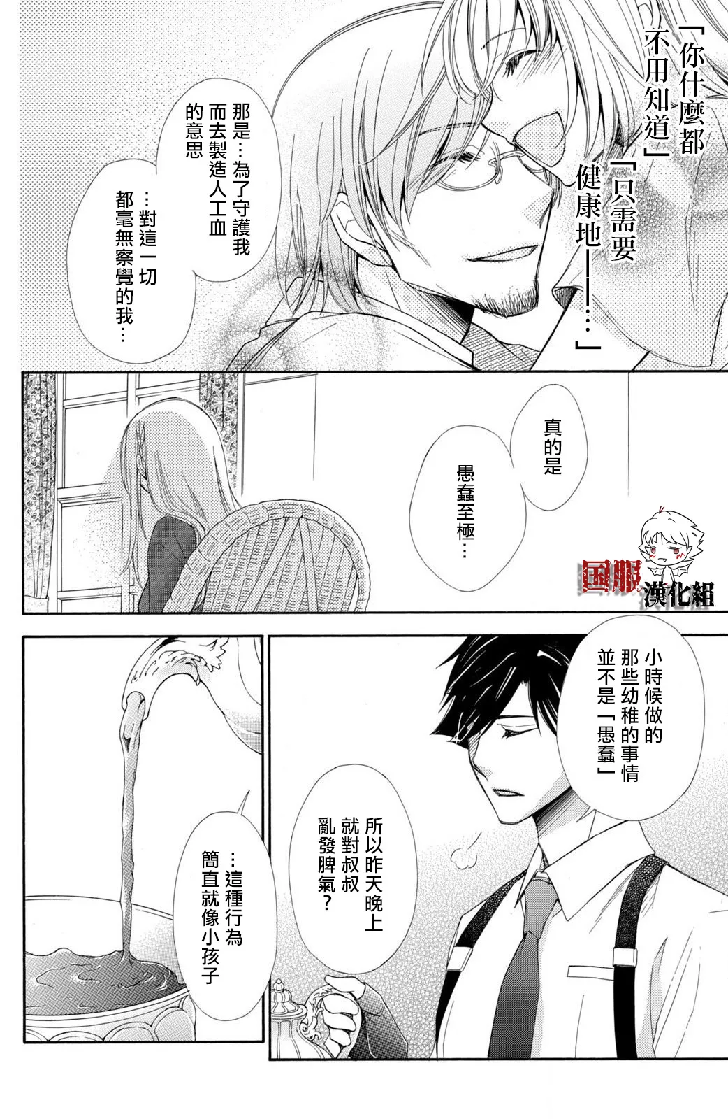 第16话 第14页