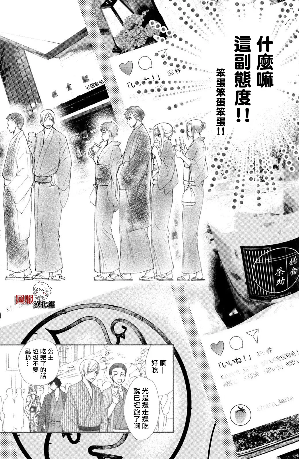 第15话 第14页
