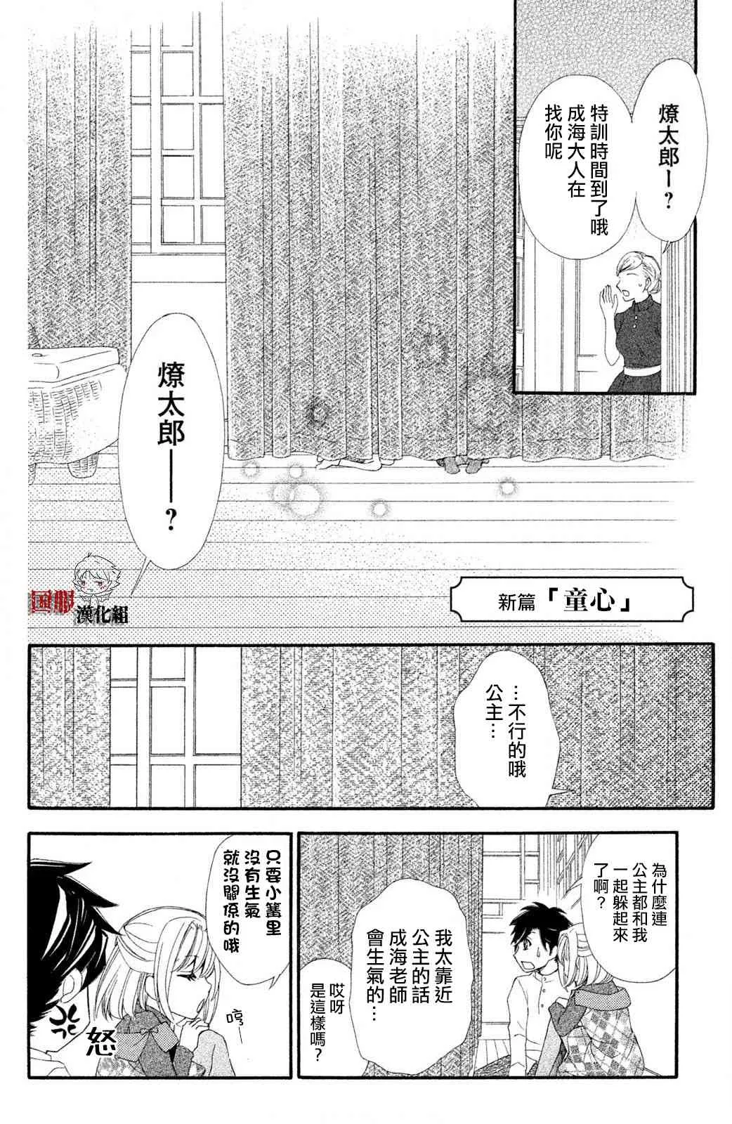 番外1 第1页