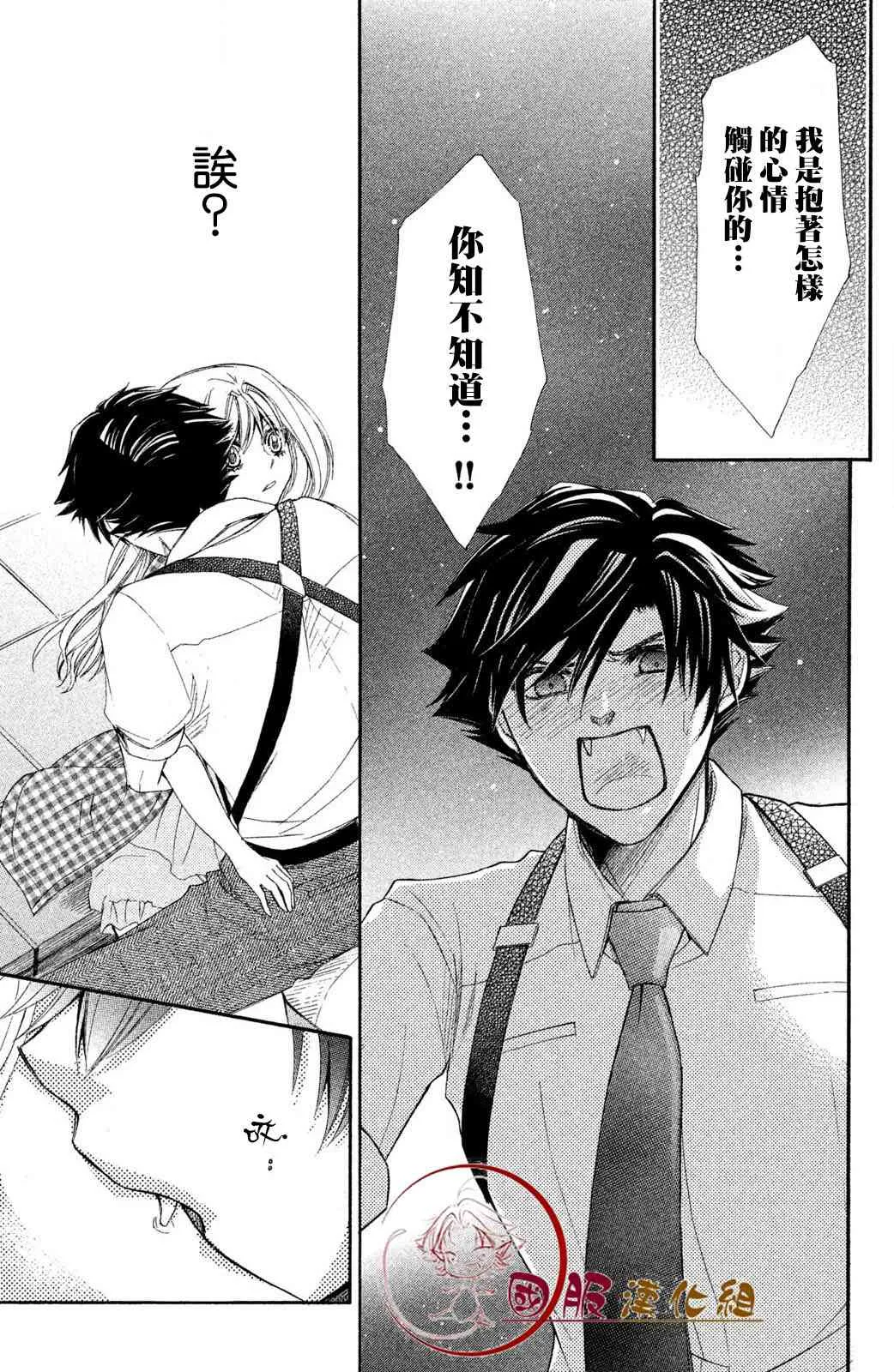 1.3话 第16页