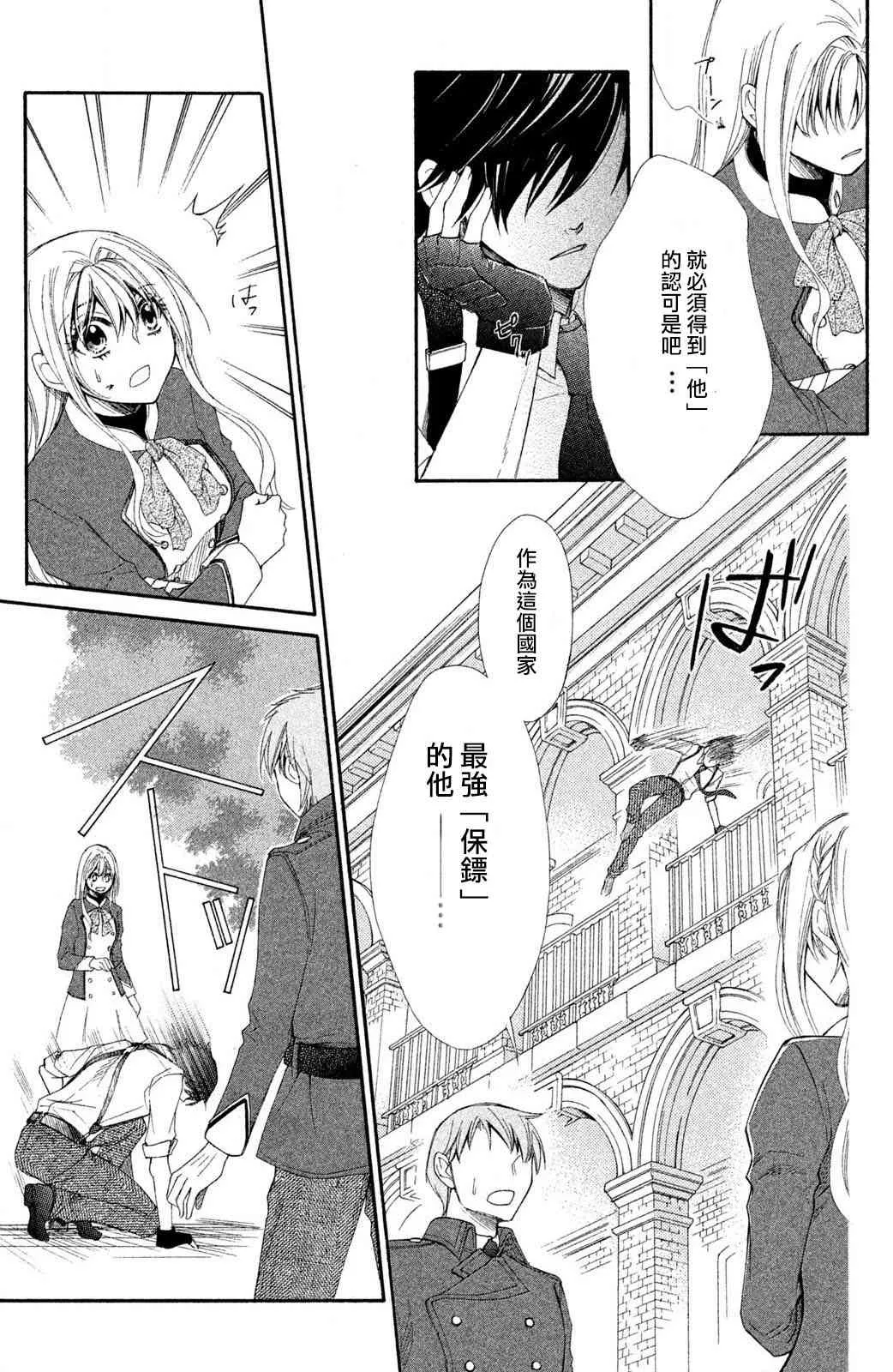 1.1话 第9页