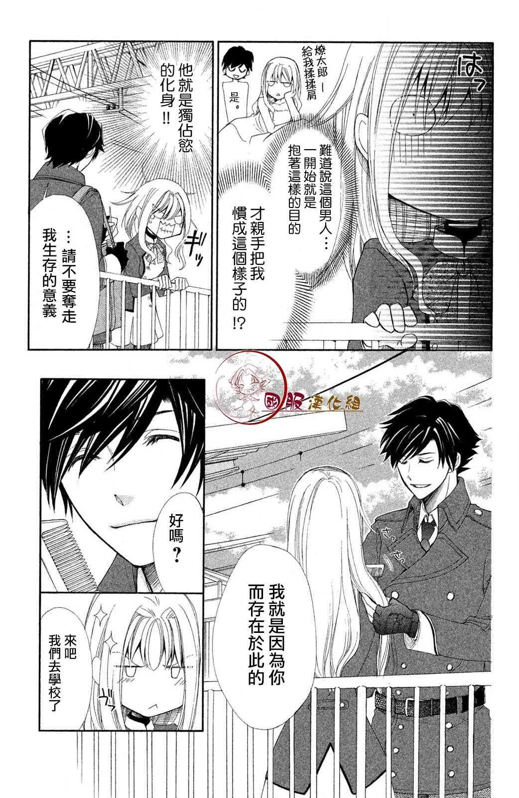 1.2话 第5页