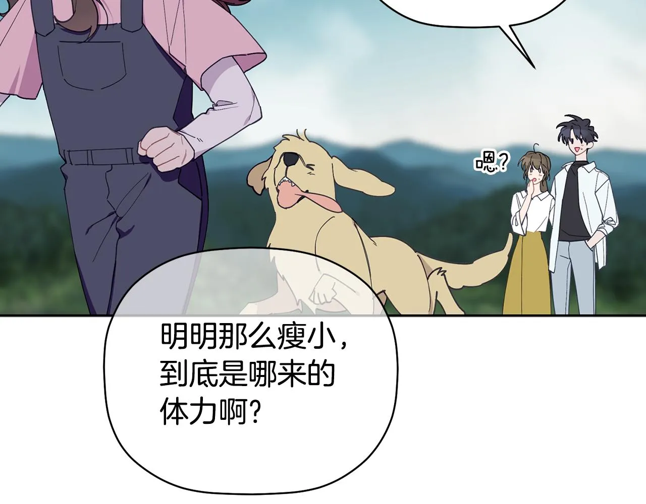 番外二 梦想的起点 第38页