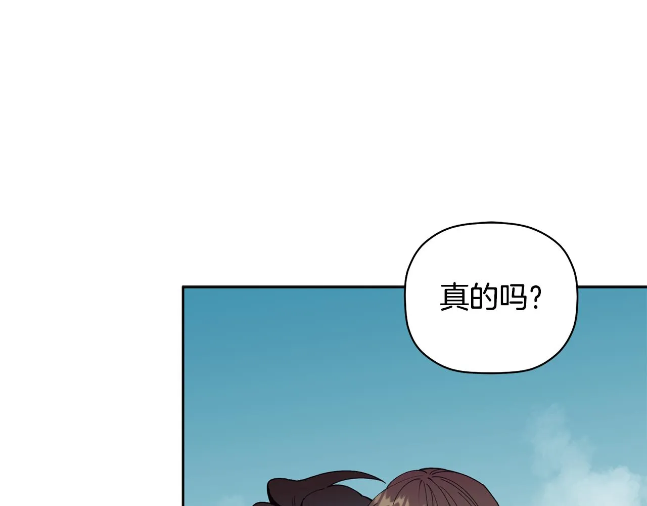 番外二 梦想的起点 第45页