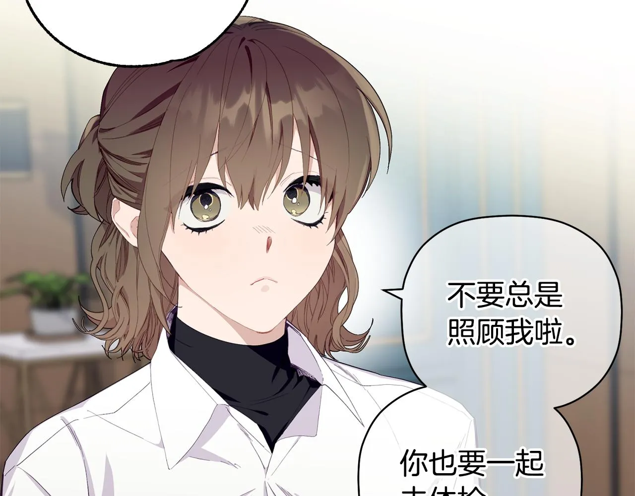 番外一 小天使诞生 第13页