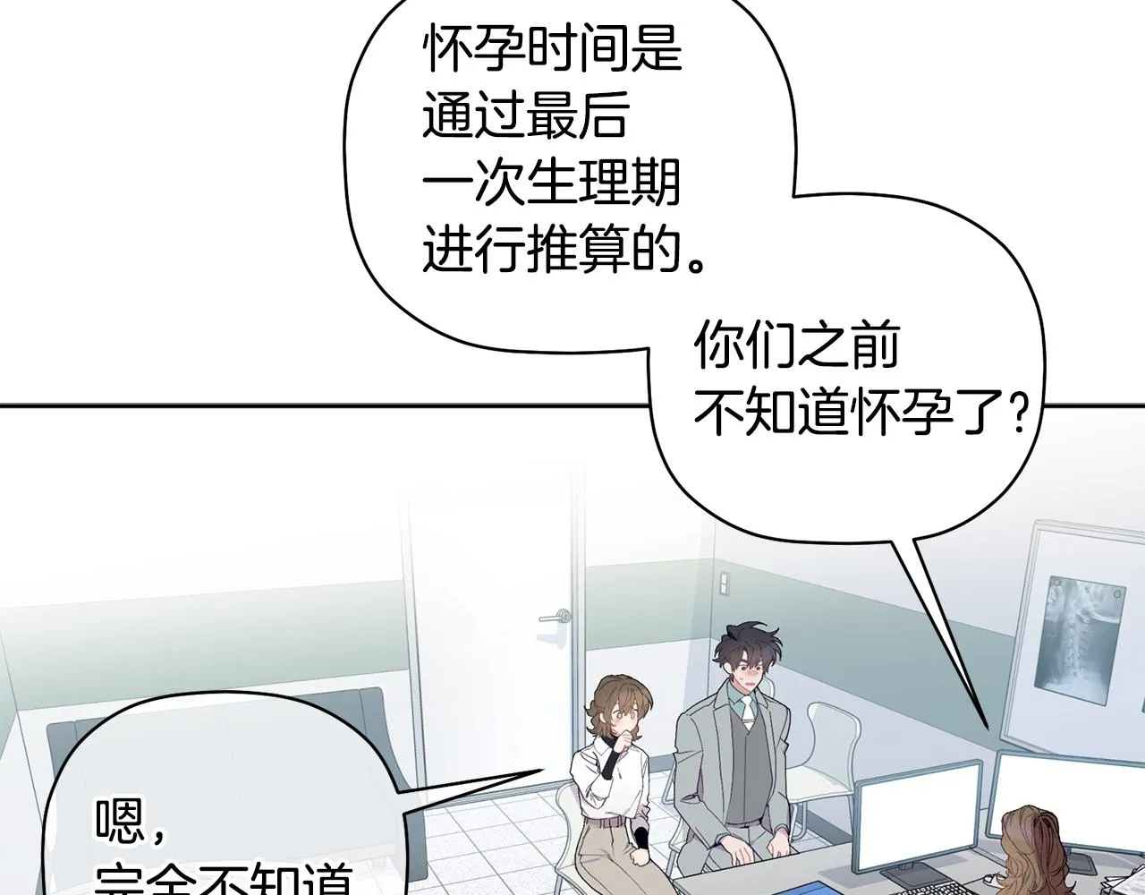 番外一 小天使诞生 第50页