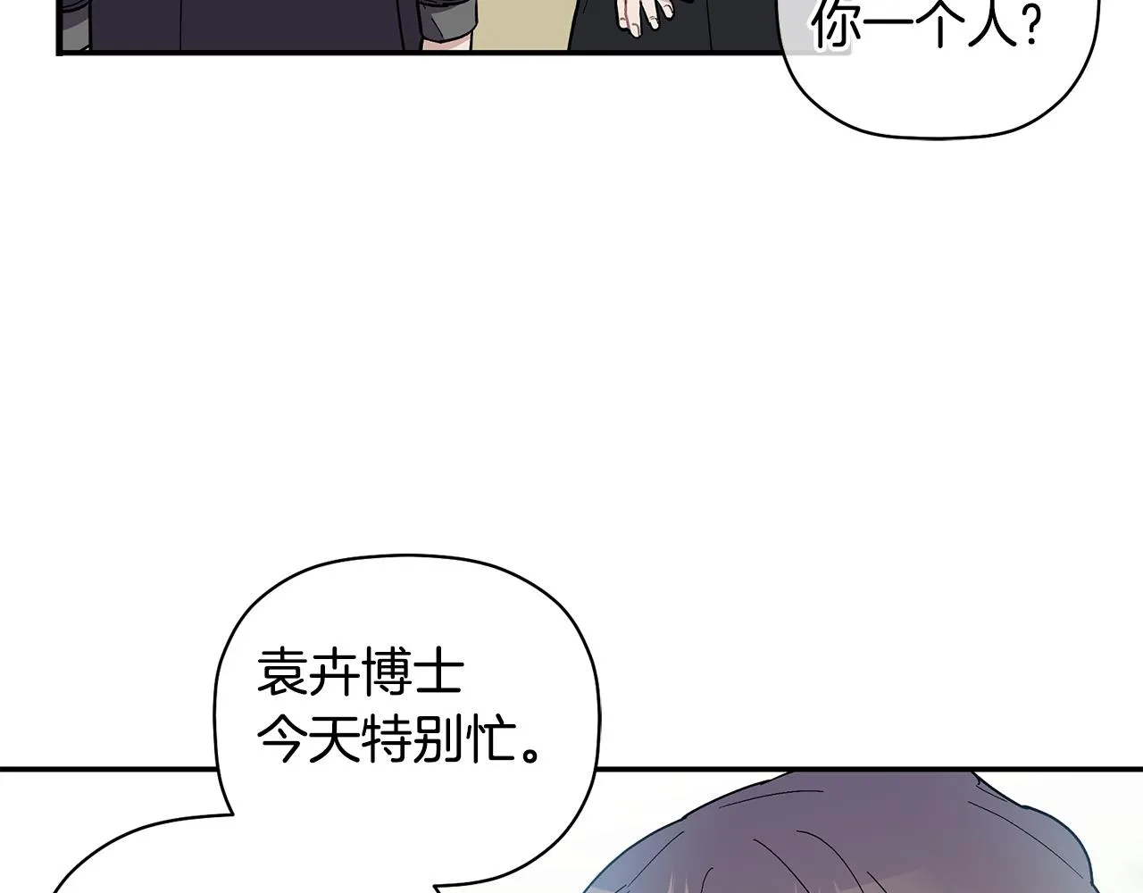 完结篇 准备好履约了吗 第5页