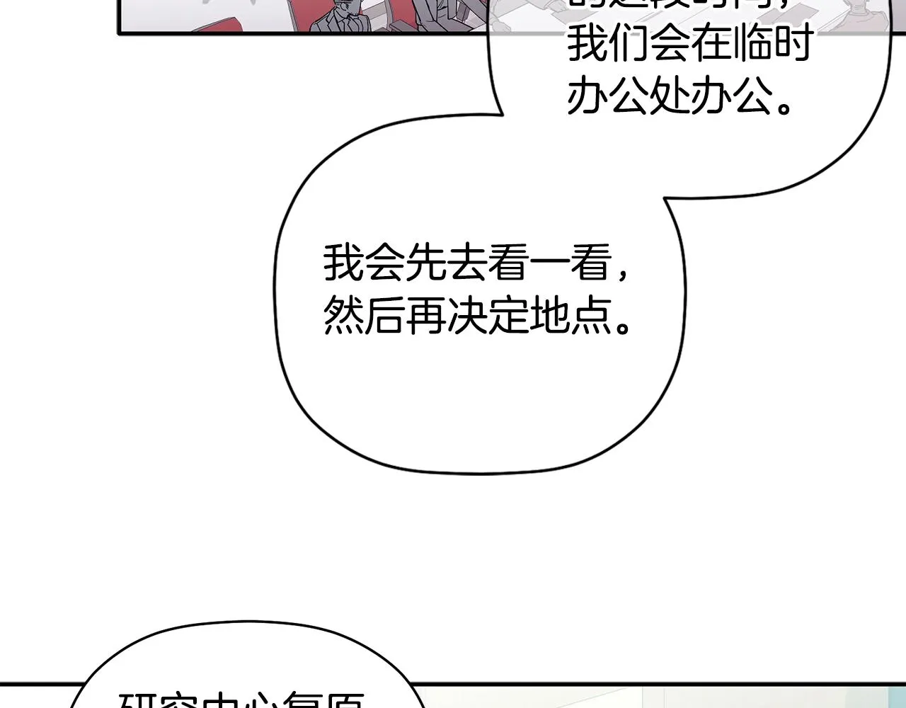 第64话 凶手 第2页