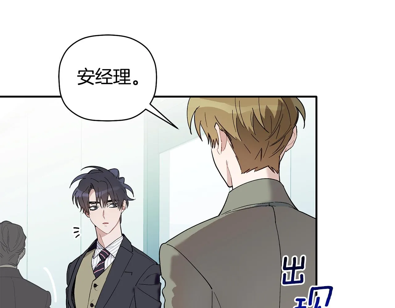 第64话 凶手 第4页