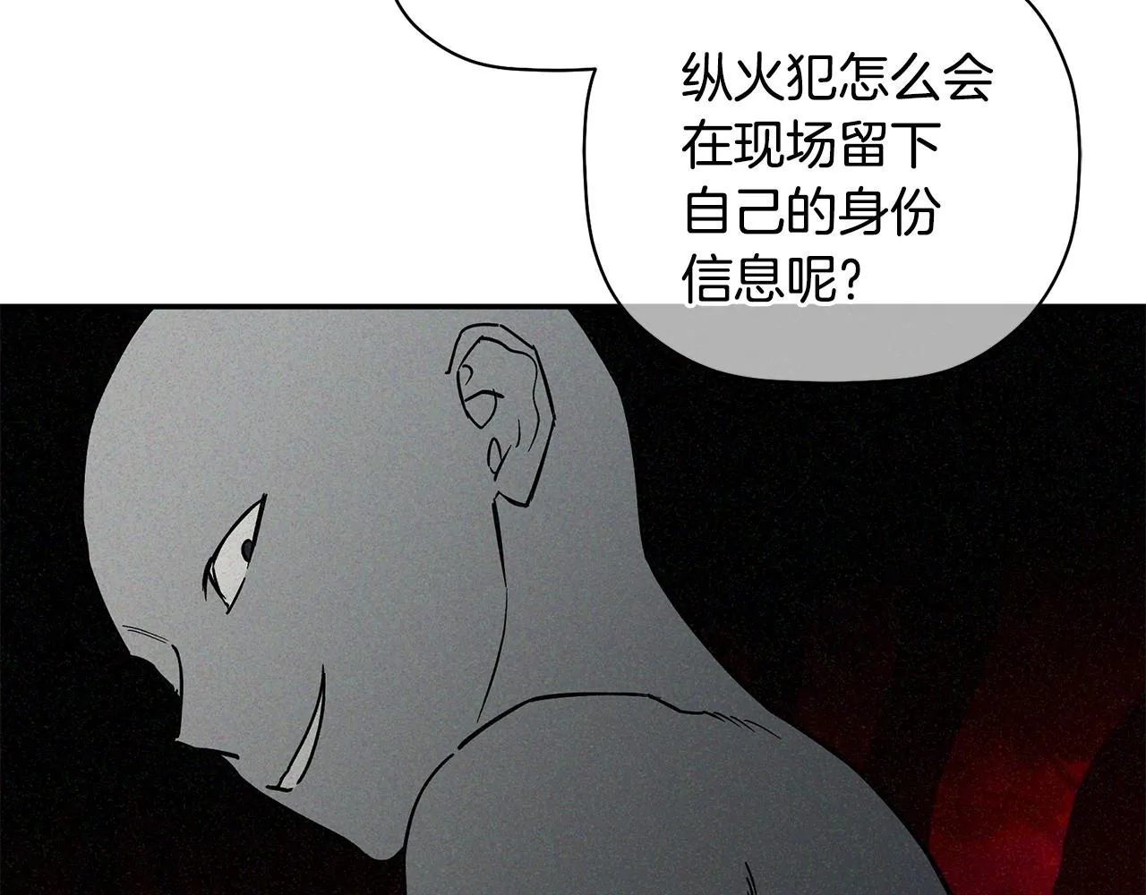第64话 凶手 第19页