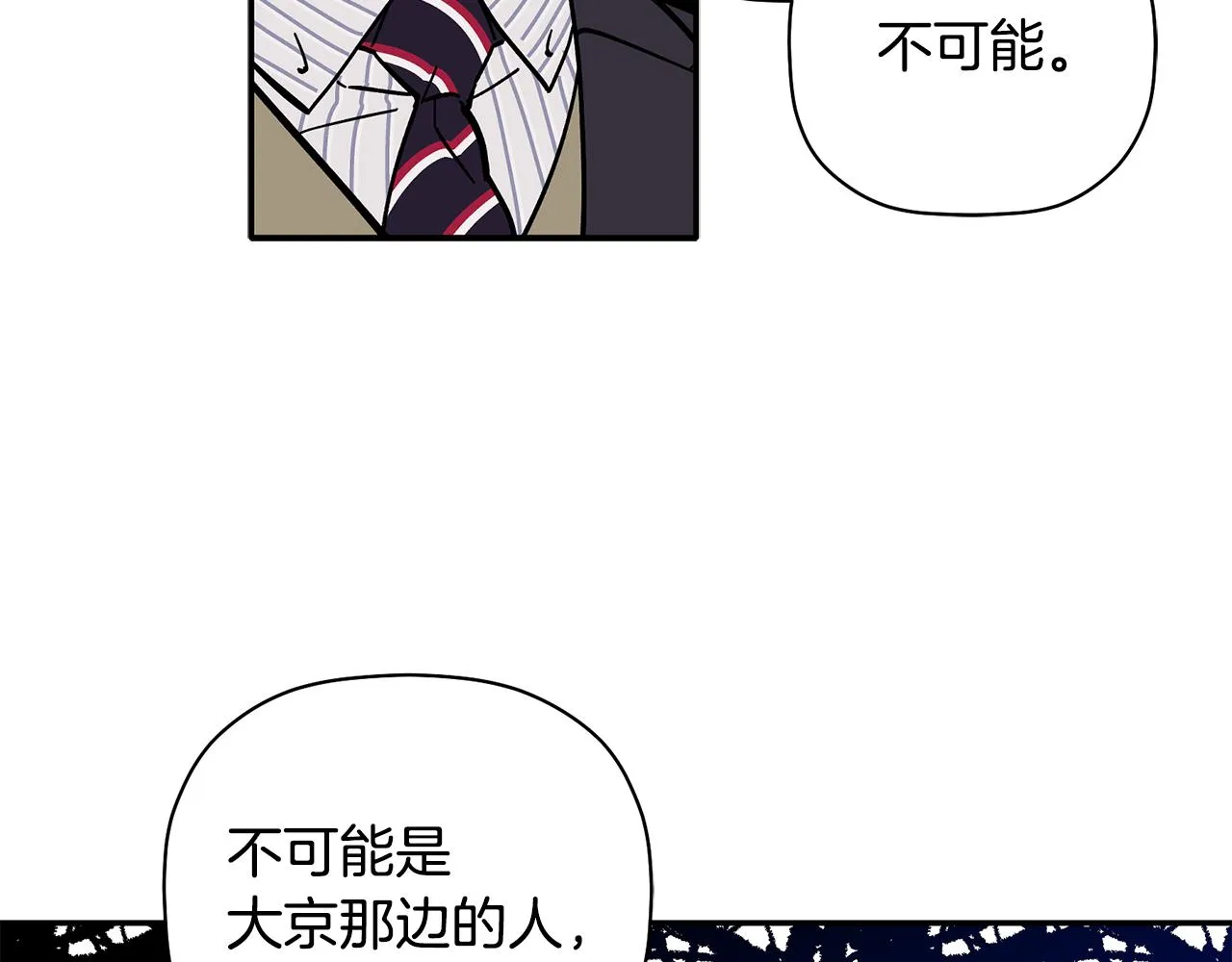 第64话 凶手 第23页