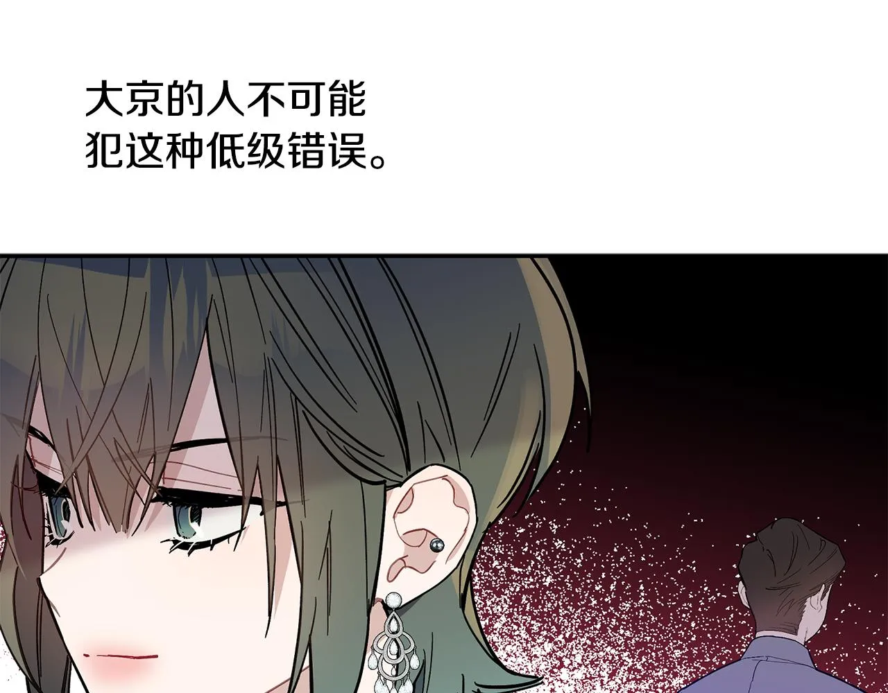 第64话 凶手 第25页