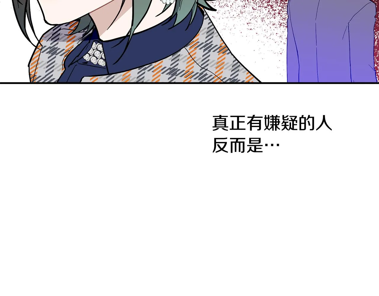 第64话 凶手 第26页