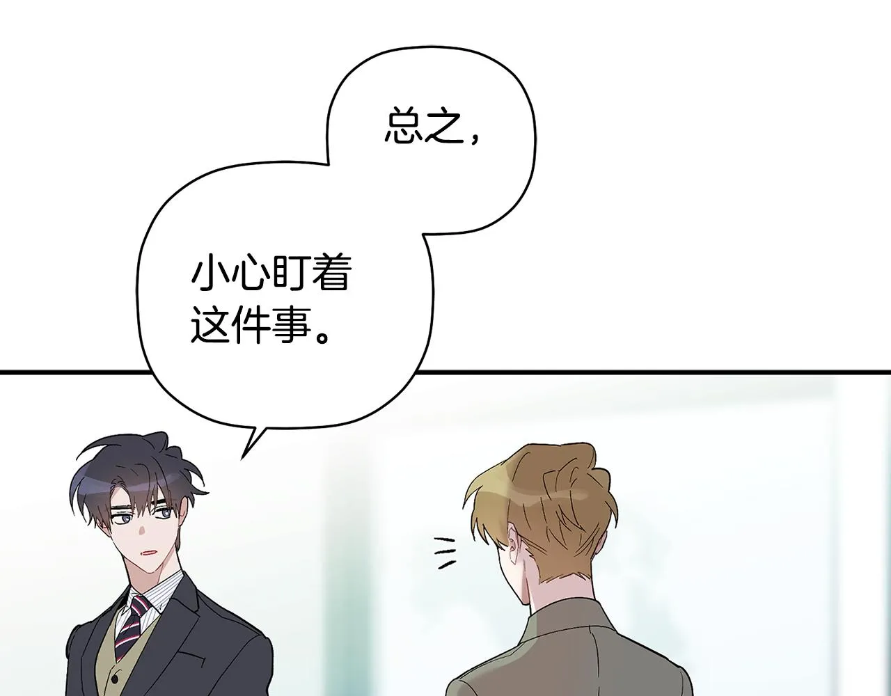 第64话 凶手 第27页