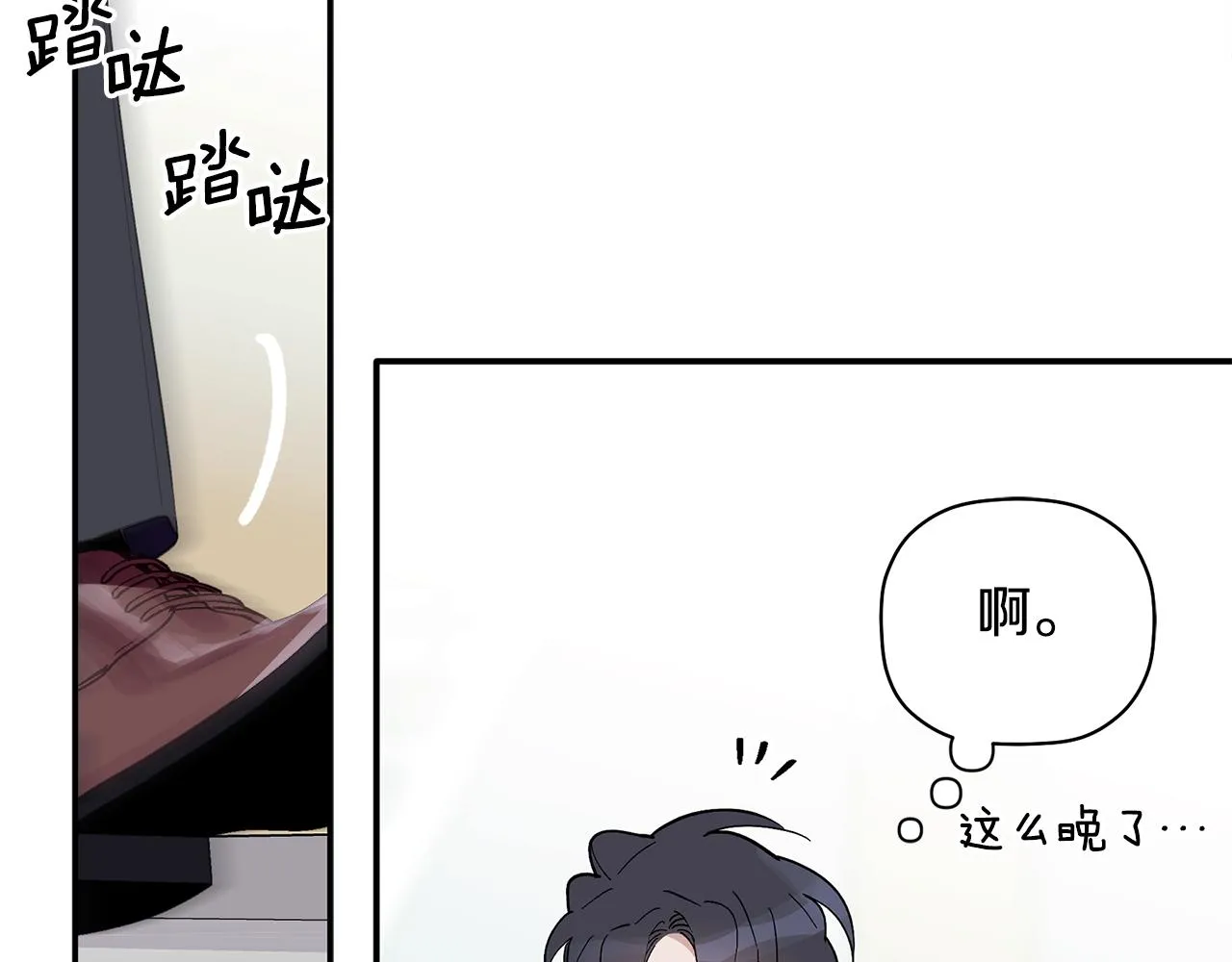 第64话 凶手 第36页