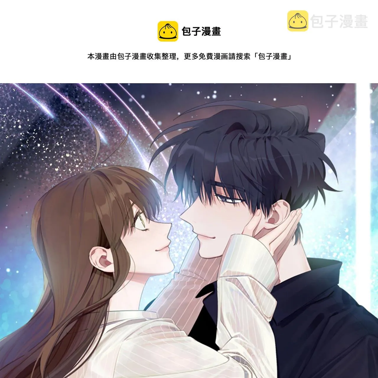 第54话 要疯了 第1页