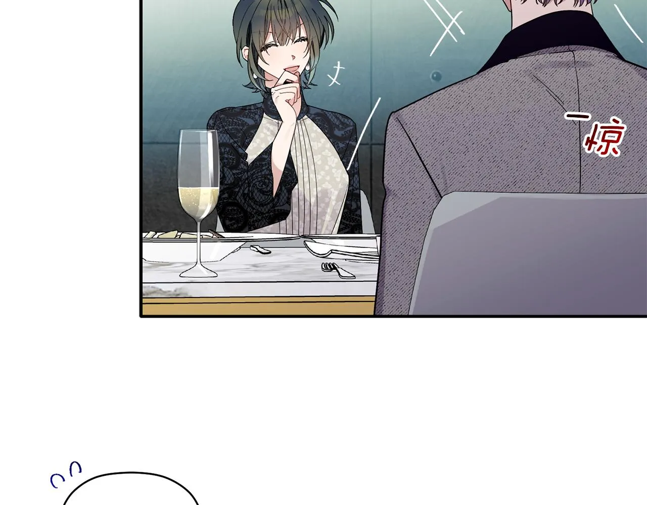第54话 要疯了 第8页