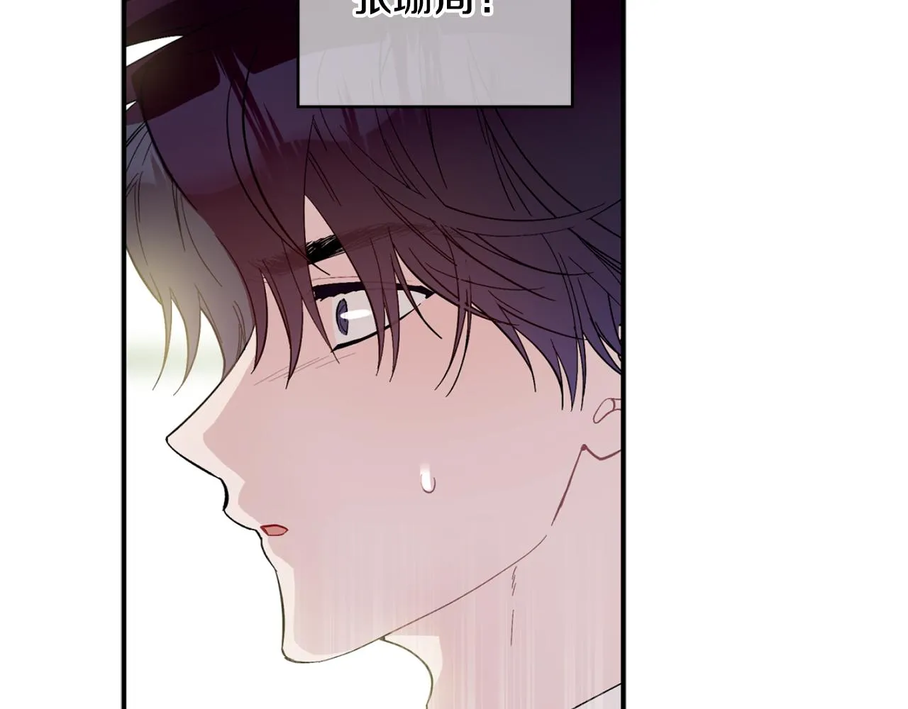 第54话 要疯了 第14页