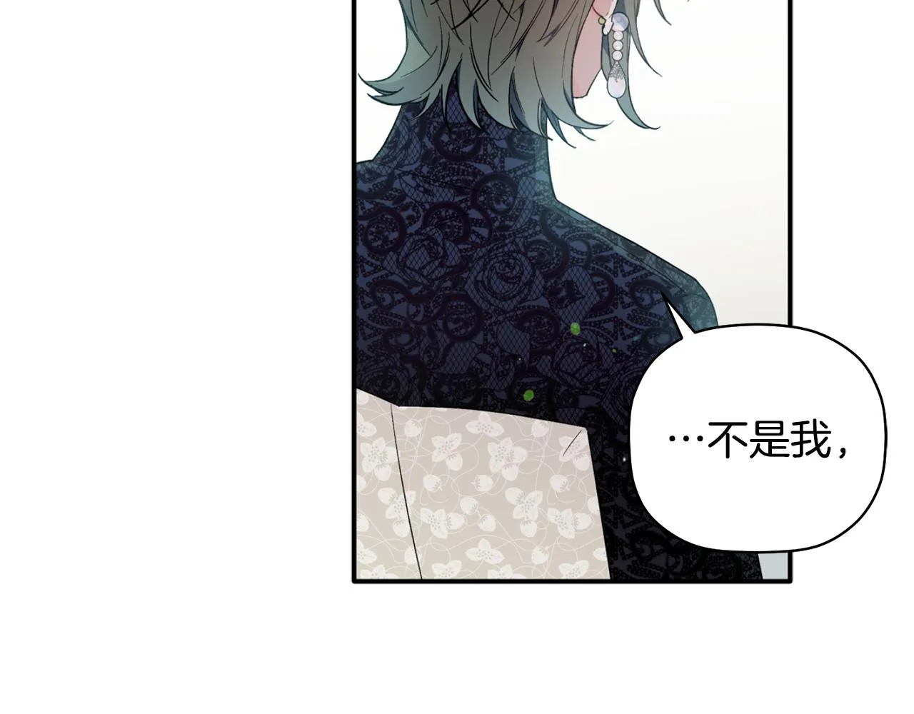第54话 要疯了 第22页