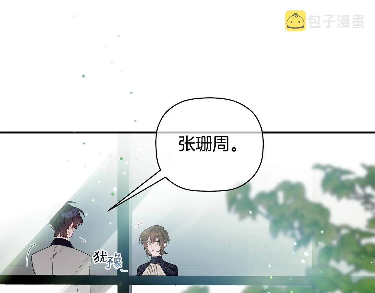 第54话 要疯了 第26页
