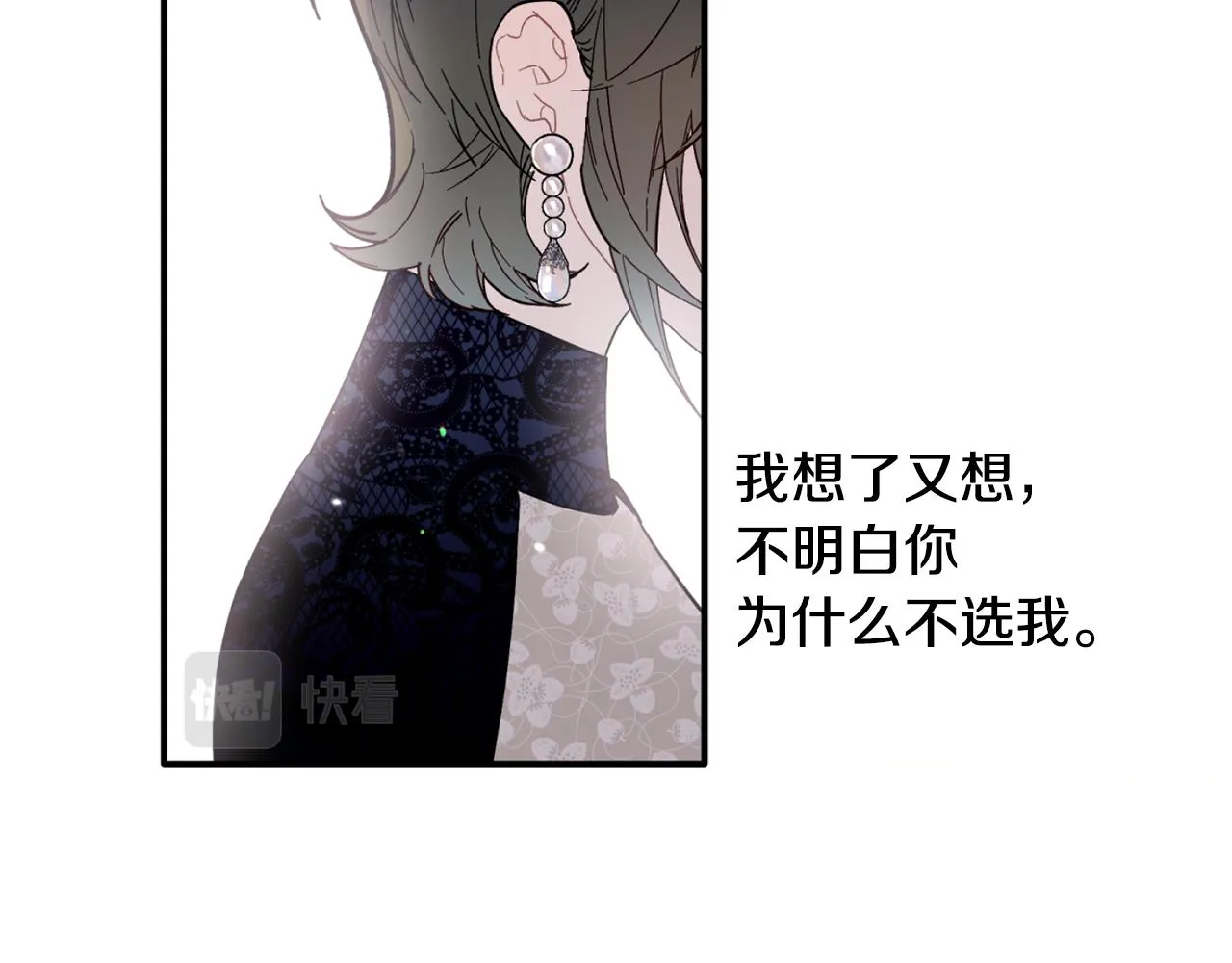 第54话 要疯了 第38页