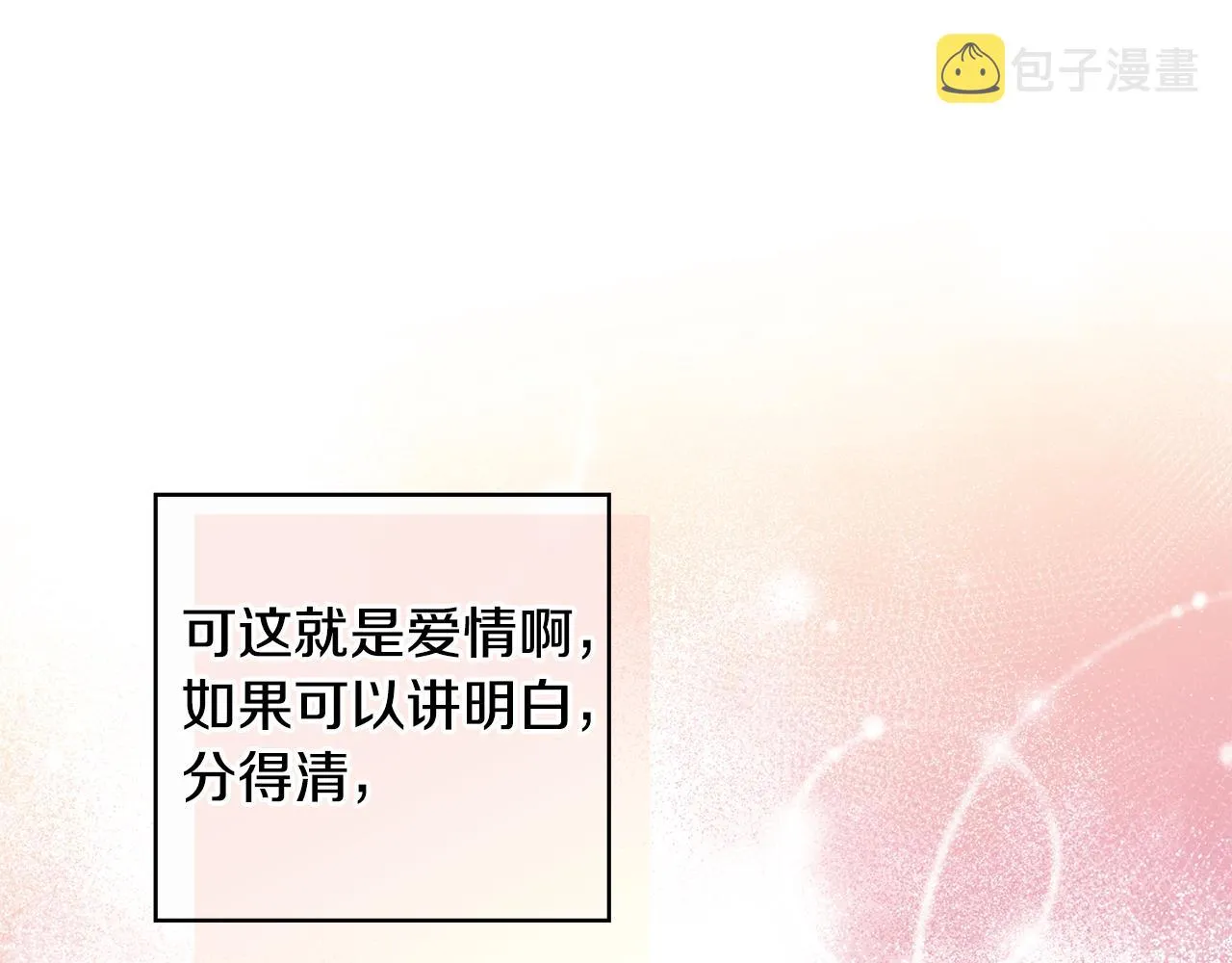 第54话 要疯了 第39页
