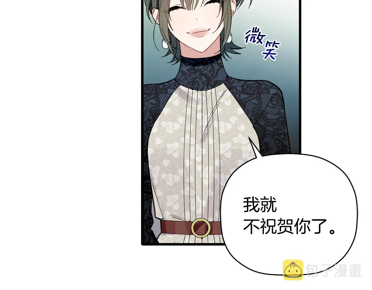 第54话 要疯了 第43页