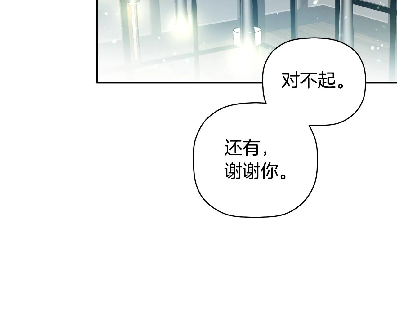 第54话 要疯了 第46页