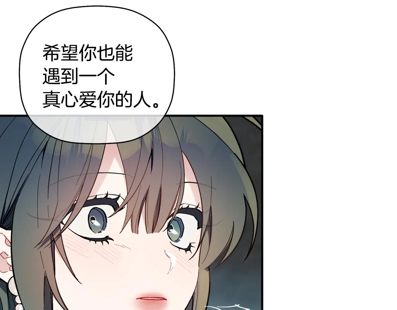 第54话 要疯了 第47页