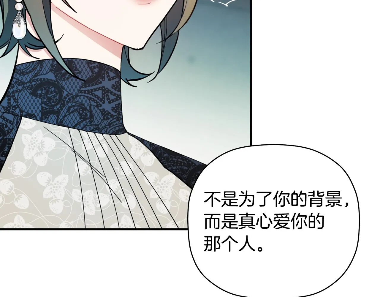 第54话 要疯了 第48页