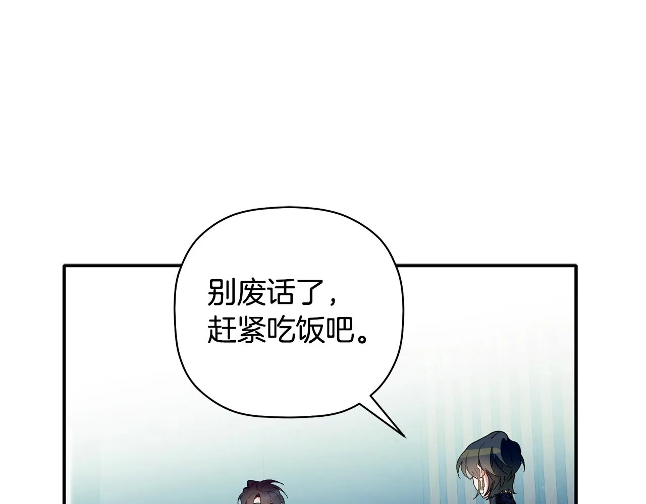 第54话 要疯了 第50页