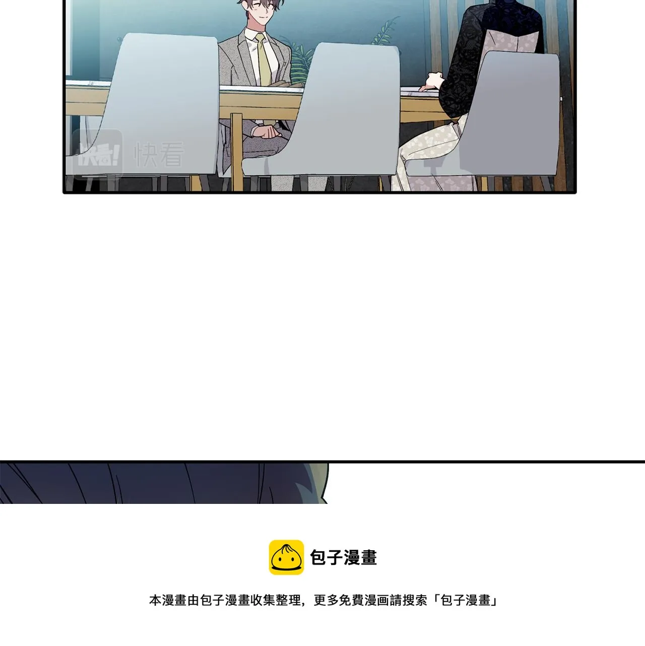 第54话 要疯了 第51页