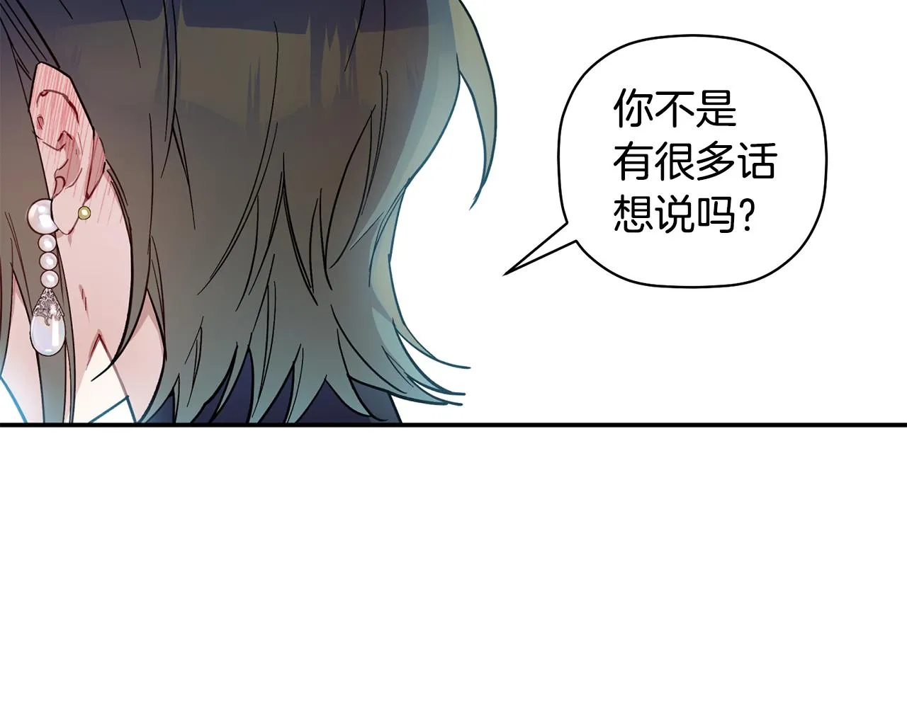 第54话 要疯了 第52页