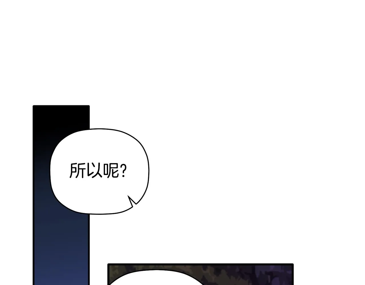 第54话 要疯了 第54页