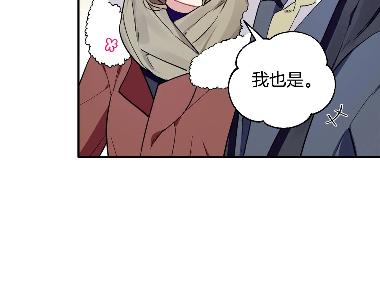 第54话 要疯了 第58页