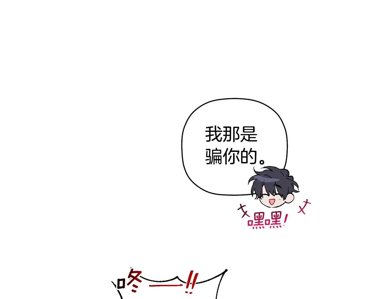 第54话 要疯了 第62页