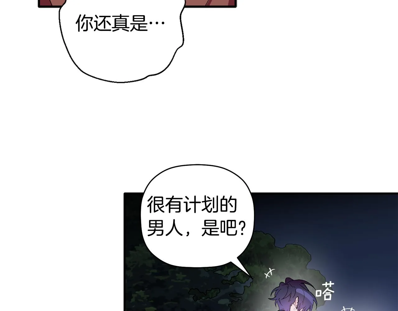 第54话 要疯了 第65页