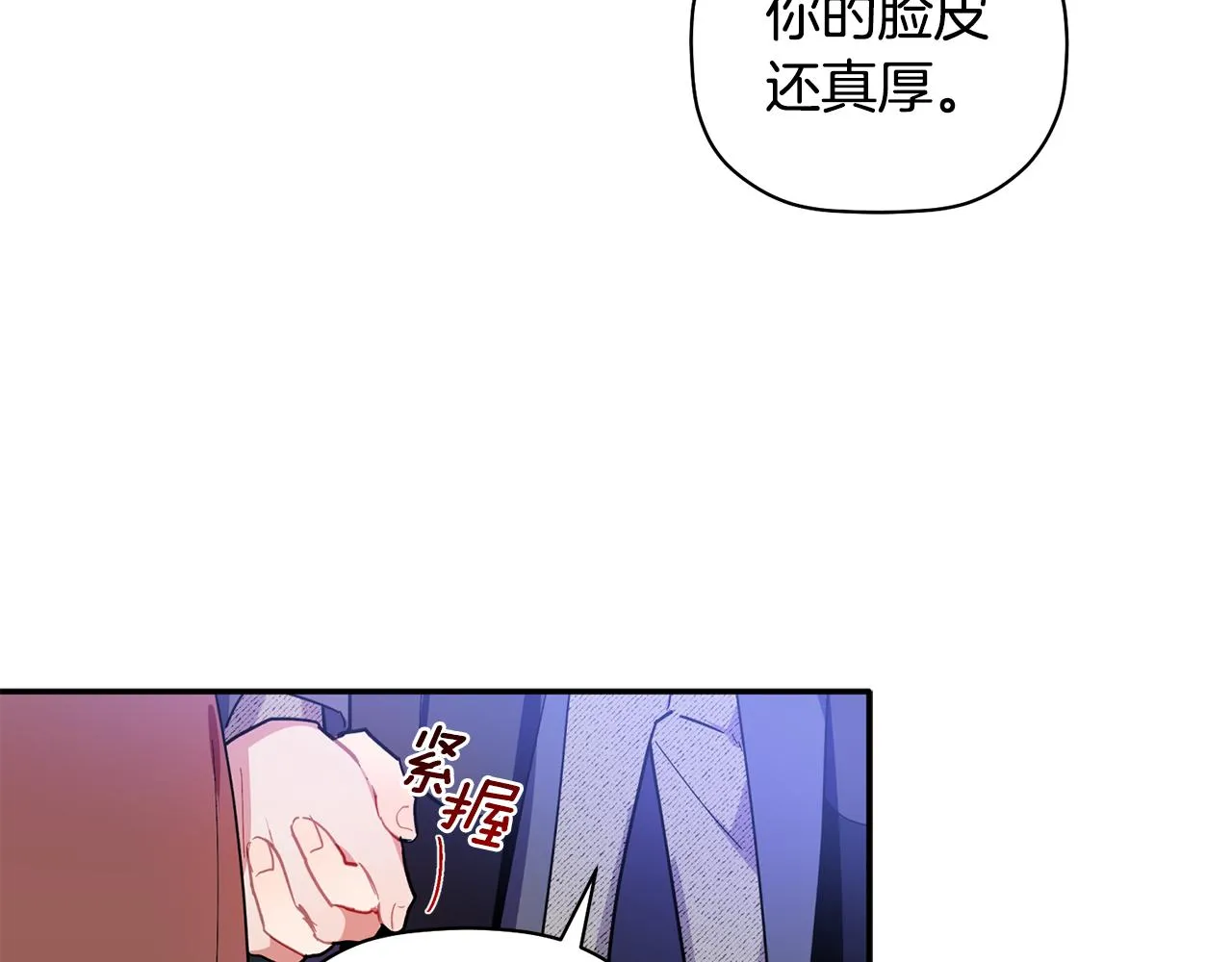 第54话 要疯了 第67页