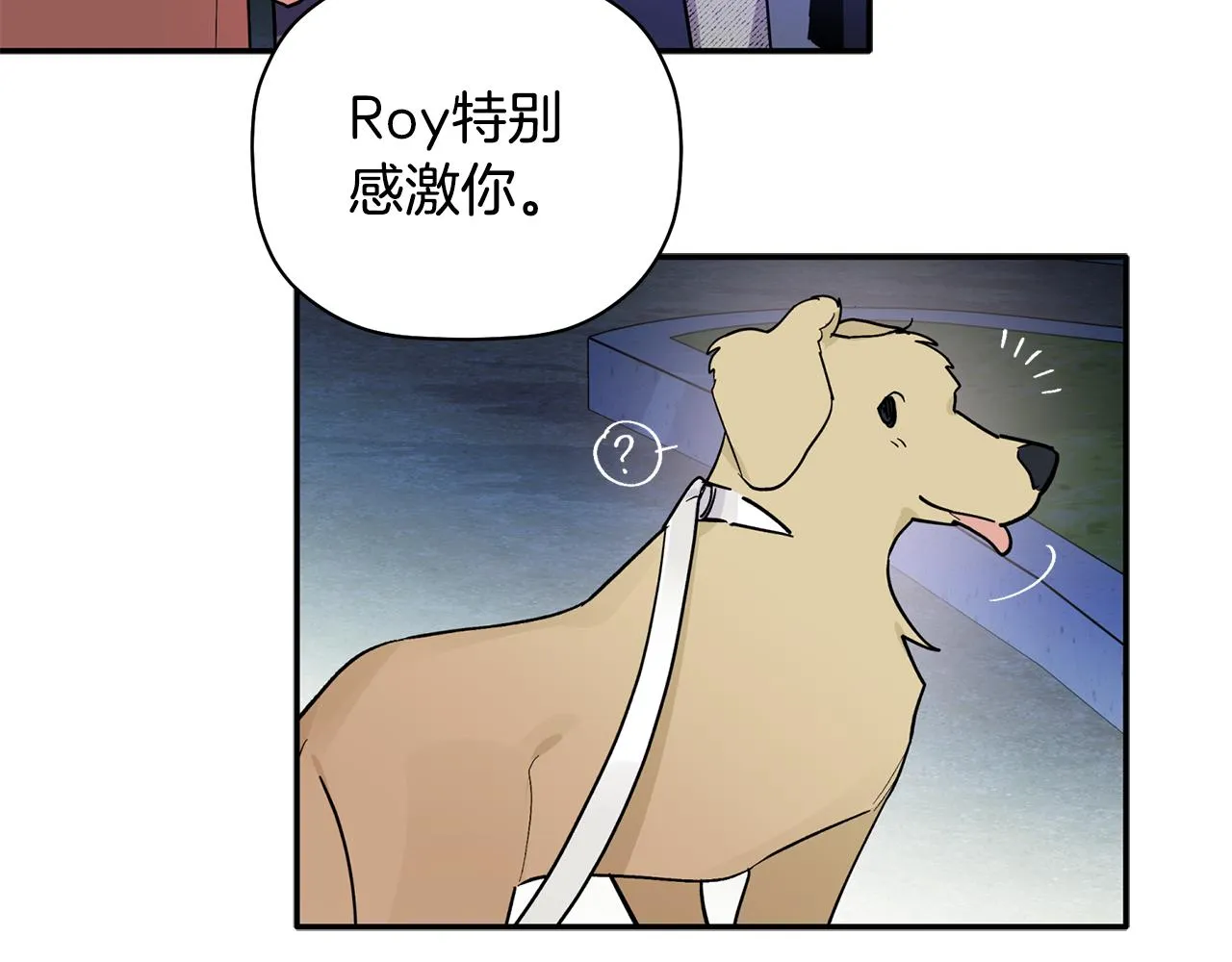 第54话 要疯了 第68页