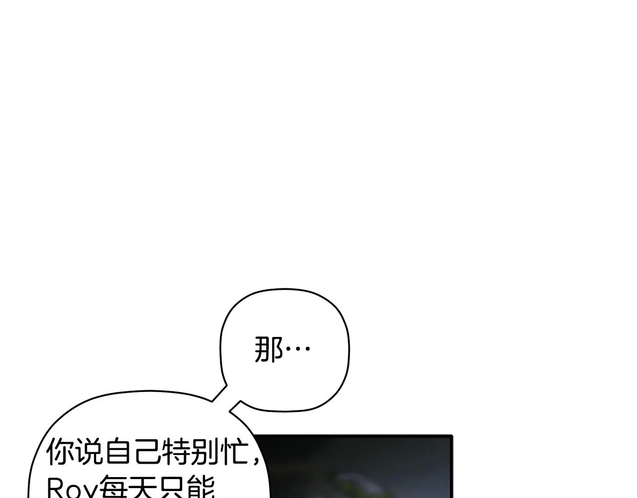 第54话 要疯了 第69页
