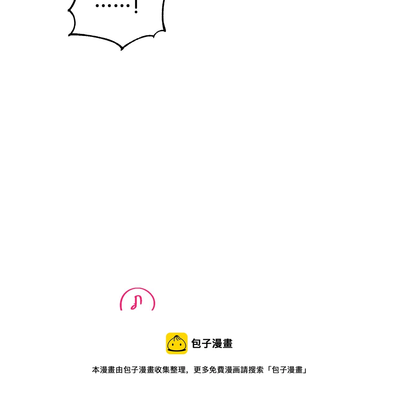 第54话 要疯了 第91页