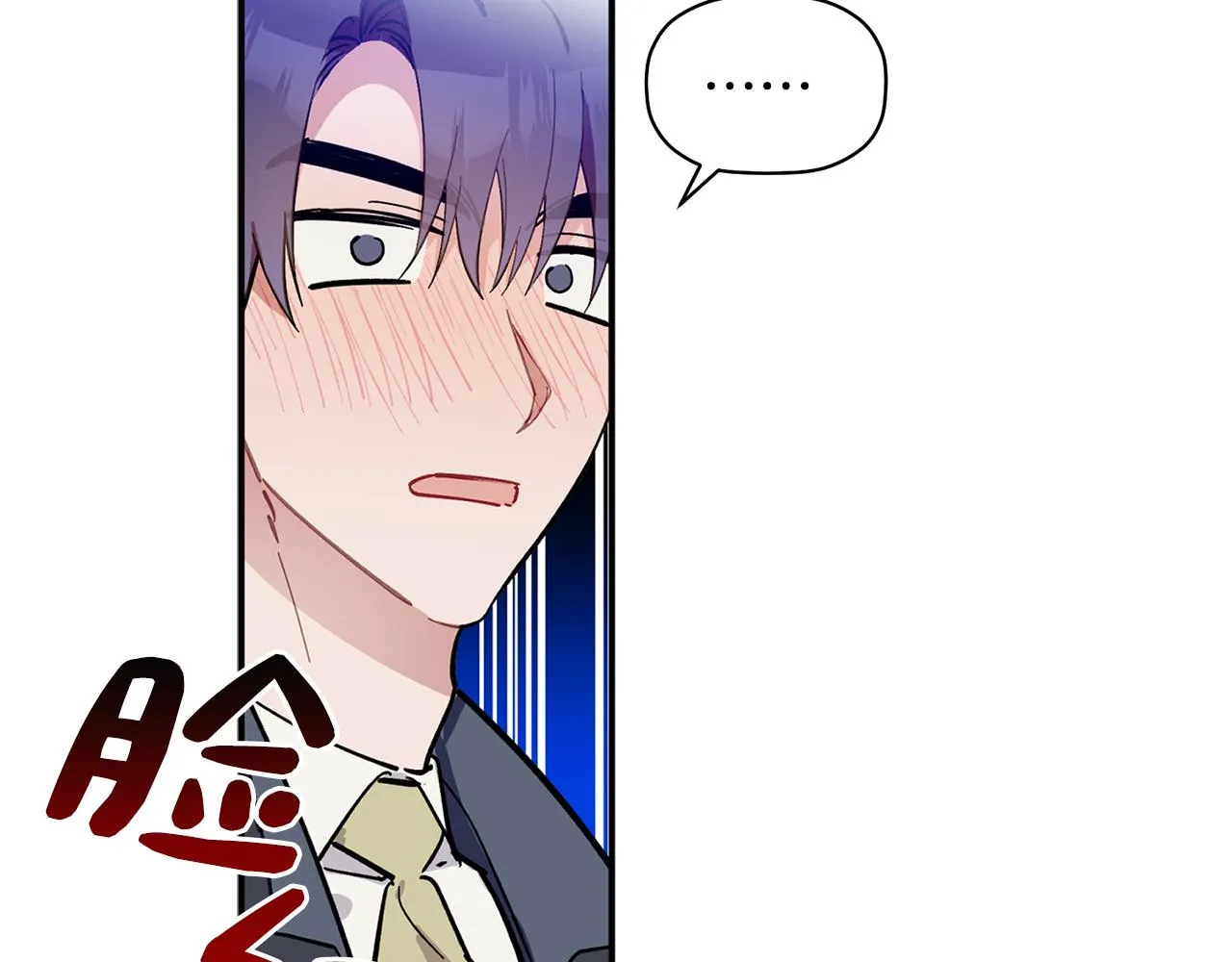 第54话 要疯了 第100页