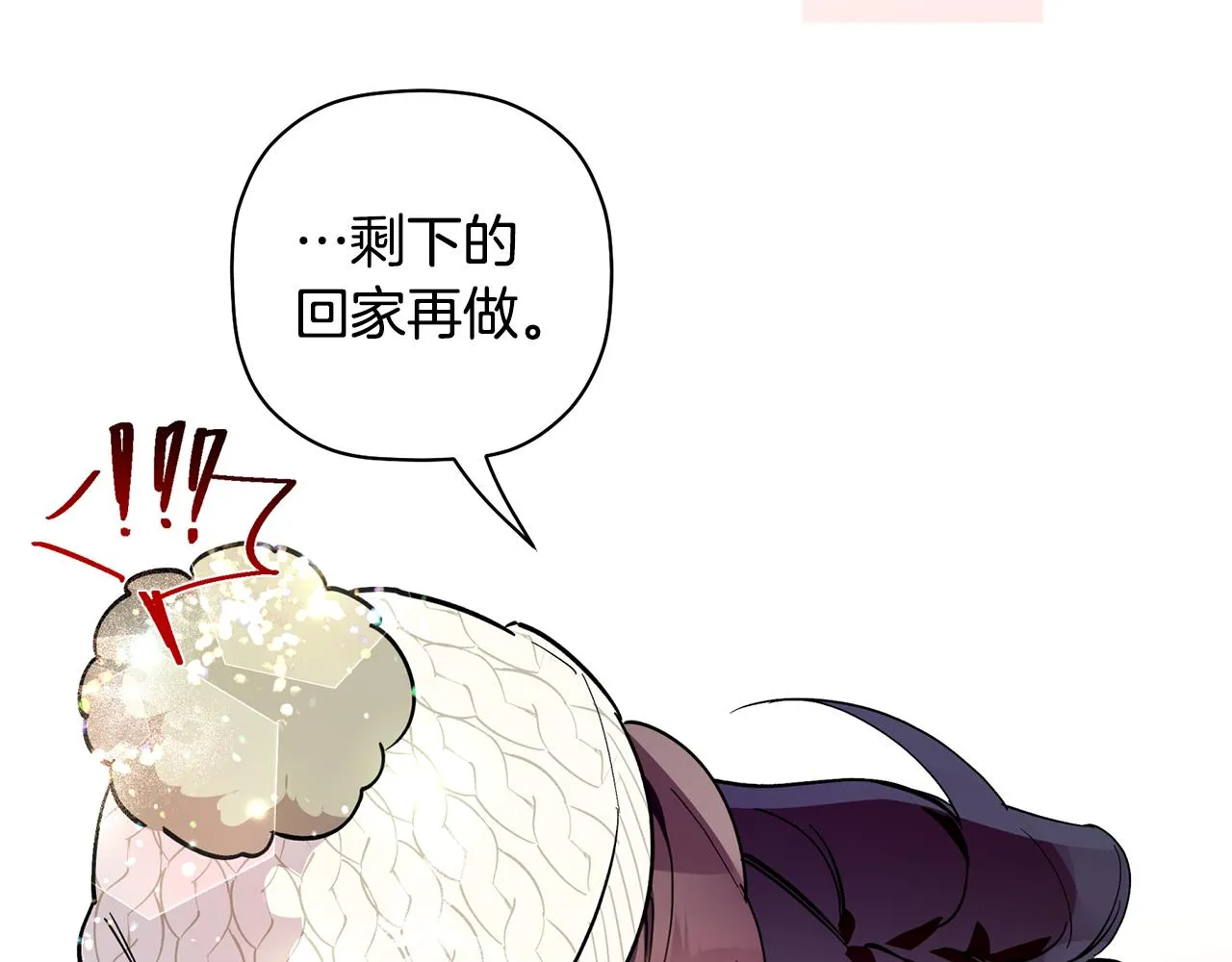 第54话 要疯了 第105页